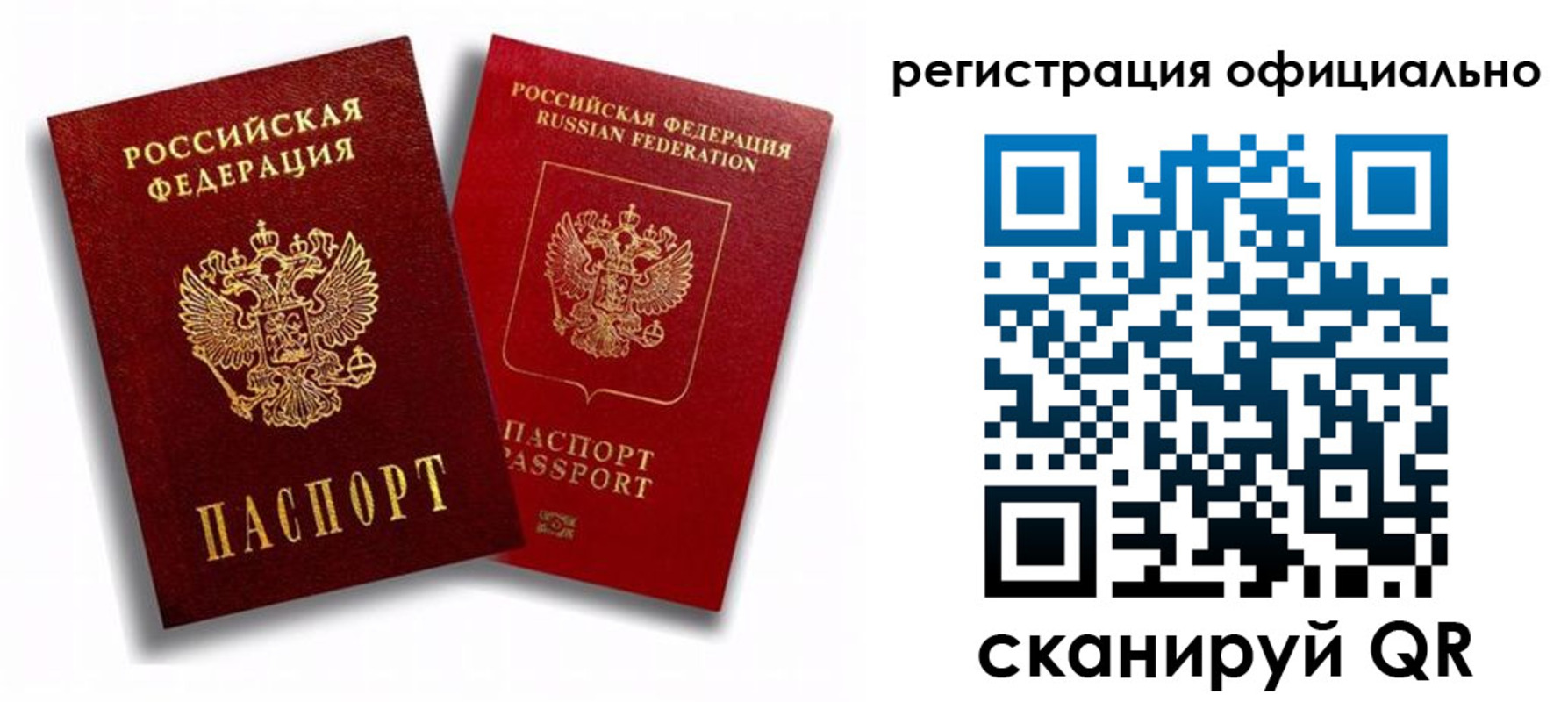 временная регистрация в квартире в Яхроме