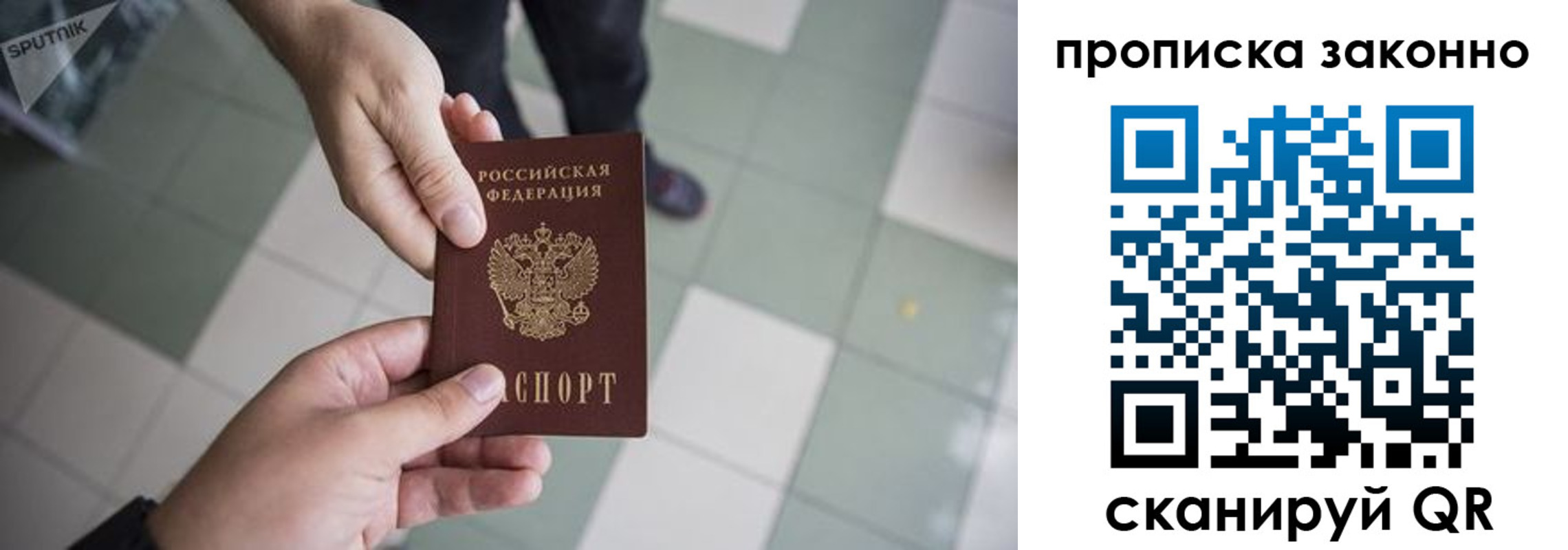 временная регистрация для школы в Яхроме