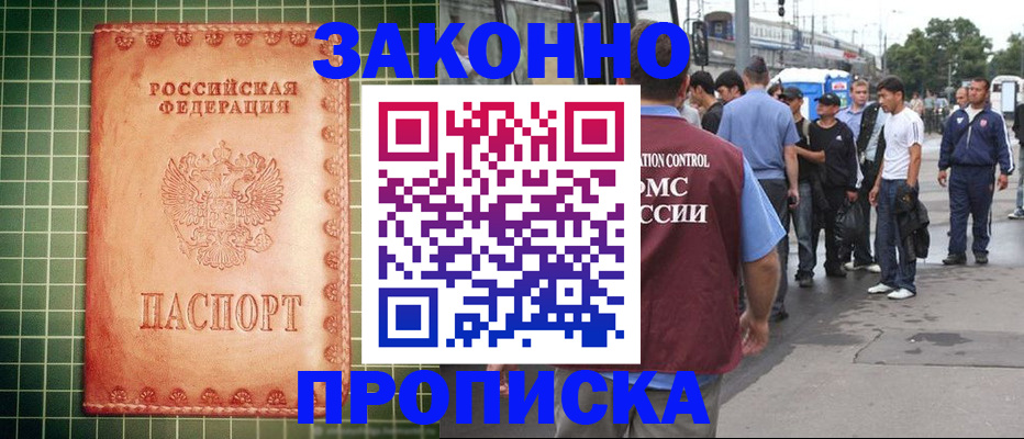пропишу в квартире в Яхроме