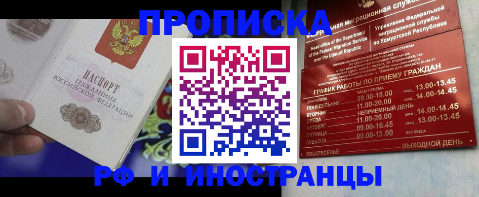 прописка для военкомата в Яхроме