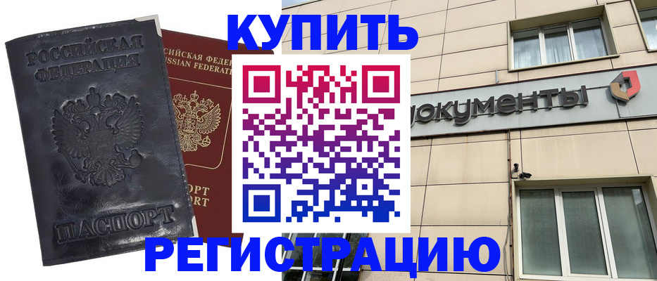 временная регистрация для всех в Яхроме