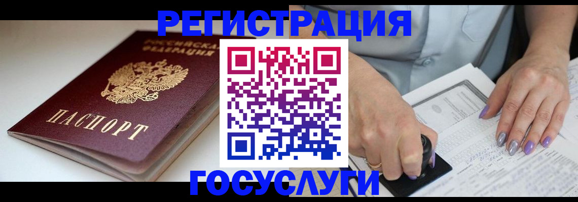 прописка ребенка в Яхроме