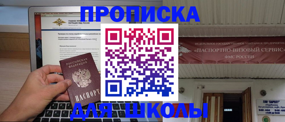 временная регистрация поиск в Яхроме