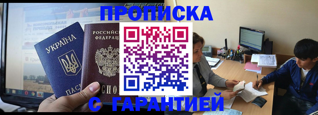 временная регистрация 2025 в Яхроме