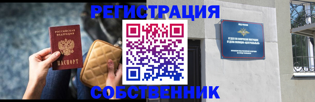 регистрация в Яхроме