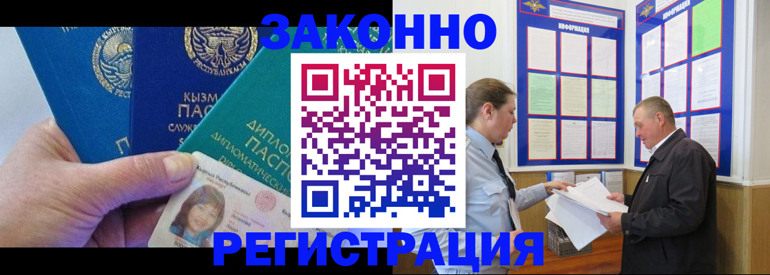 временная регистрация для всех в Яхроме