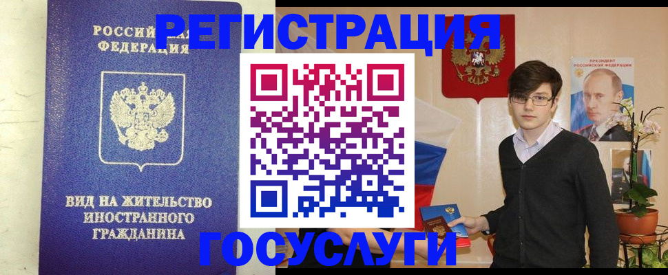 прописка гарантия в Яхроме